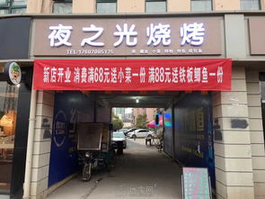 低價轉(zhuǎn)讓夜宵燒烤店鋪